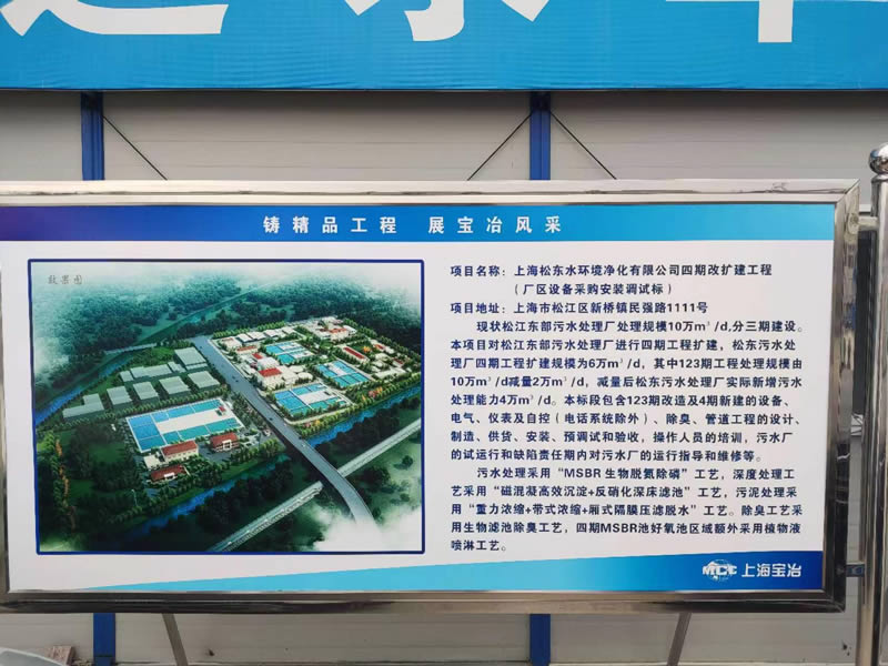 上海松東四期改擴建工程